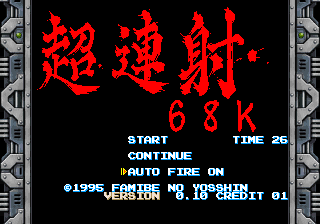 The title with a credit: START, CONTINUE, AUTO FIRE ON, TIME 26, CREDIT 01