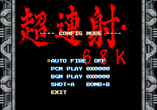 CONFIG MODE on the AES: AUTO FIRE, PCM PLAY, BGM PLAY, SHOT and BOMB, EXIT